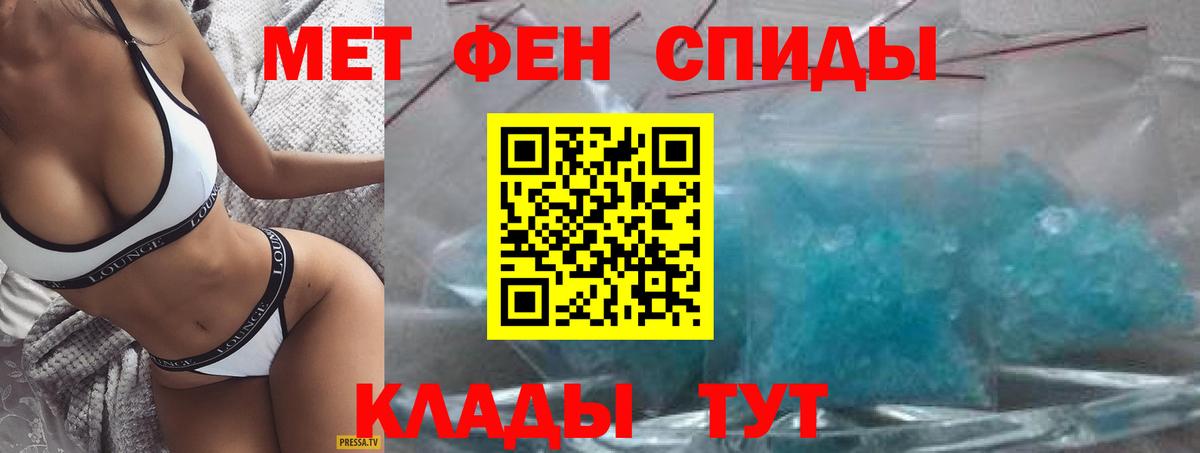 АМФЕТАМИН Розовый  Вход с VPN  Новотроицк 