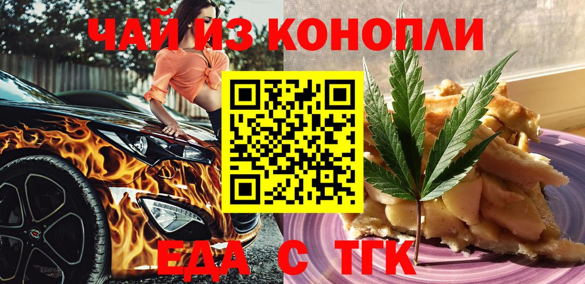 Canna-Cookies конопля Новотроицк