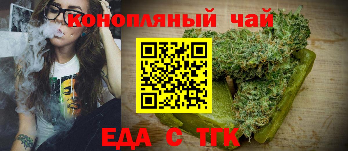 Cannafood конопля  Вход с VPN  Новотроицк 