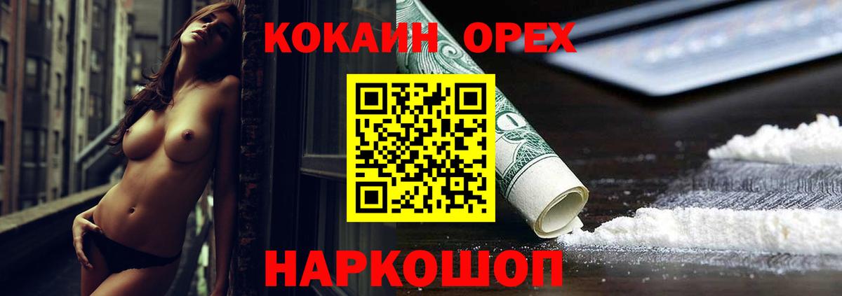 КОКАИН Columbia Новотроицк