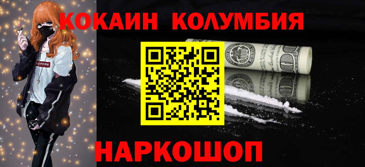 Кокаин  Вход с VPN  COCAIN Эквадор  Новотроицк  COCAIN 98% 