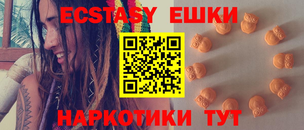 Новотроицк  Экстази mix  Ecstasy DUBAI  Ecstasy  Вход с VPN 