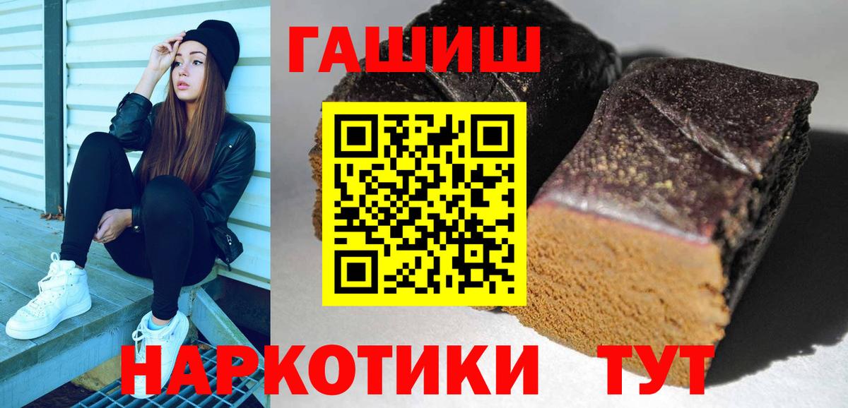 Новотроицк  магазин продажи наркотиков  Гашиш  Вход с VPN  ГАШИШ AMNESIA HAZE  Гашиш Изолятор 