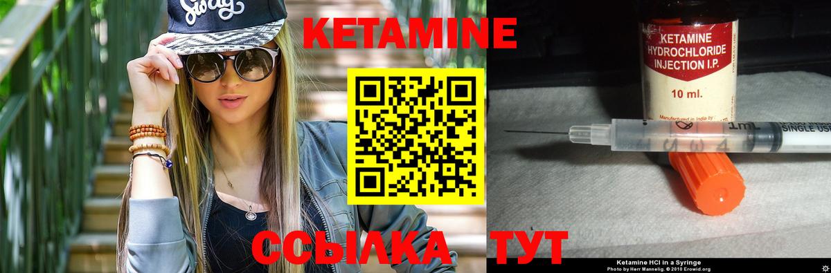 мега как зайти  КЕТАМИН VHQ  Кетамин ketamine  Вход с VPN  Новотроицк 