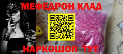 мяу мяу кристалл Сланцы