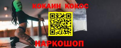 мяу мяу кристалл Сланцы