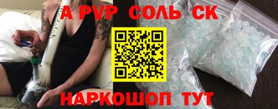 мяу мяу кристалл Сланцы