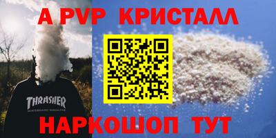 мяу мяу кристалл Сланцы