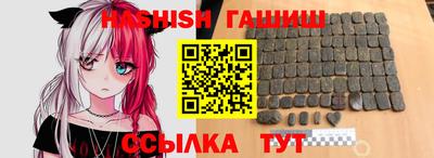 мяу мяу кристалл Сланцы