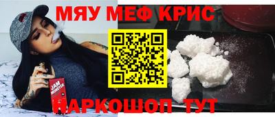 мяу мяу кристалл Сланцы