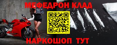 мяу мяу кристалл Сланцы
