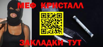 мяу мяу кристалл Сланцы