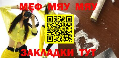 мяу мяу кристалл Сланцы