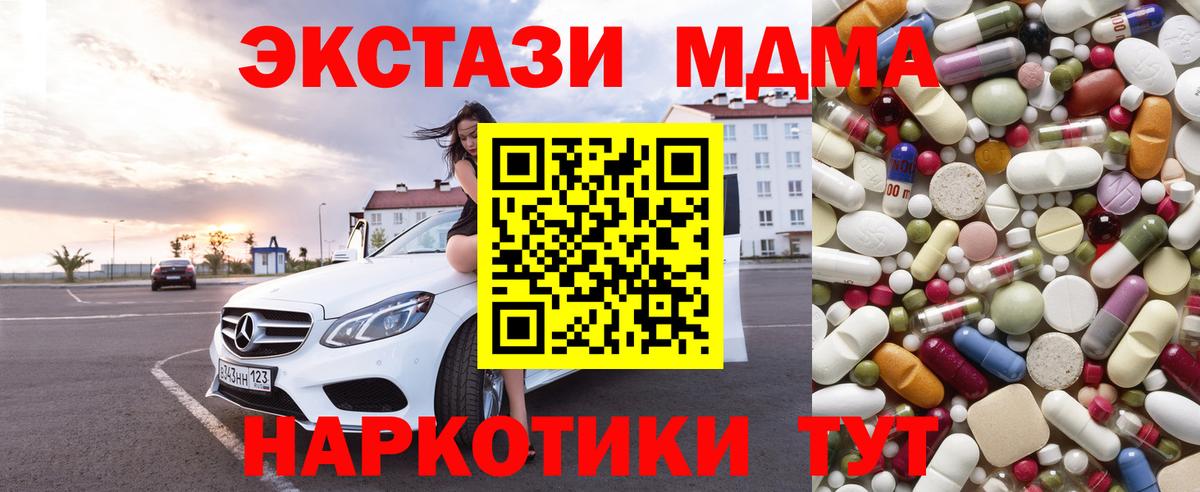 MDMA  MDMA молли  Новотроицк  Вход с VPN  MDMA VHQ 