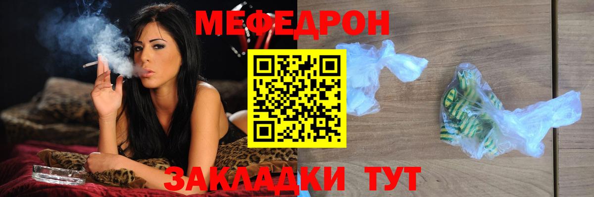 МЕФ VHQ  Вход с VPN  Новотроицк 