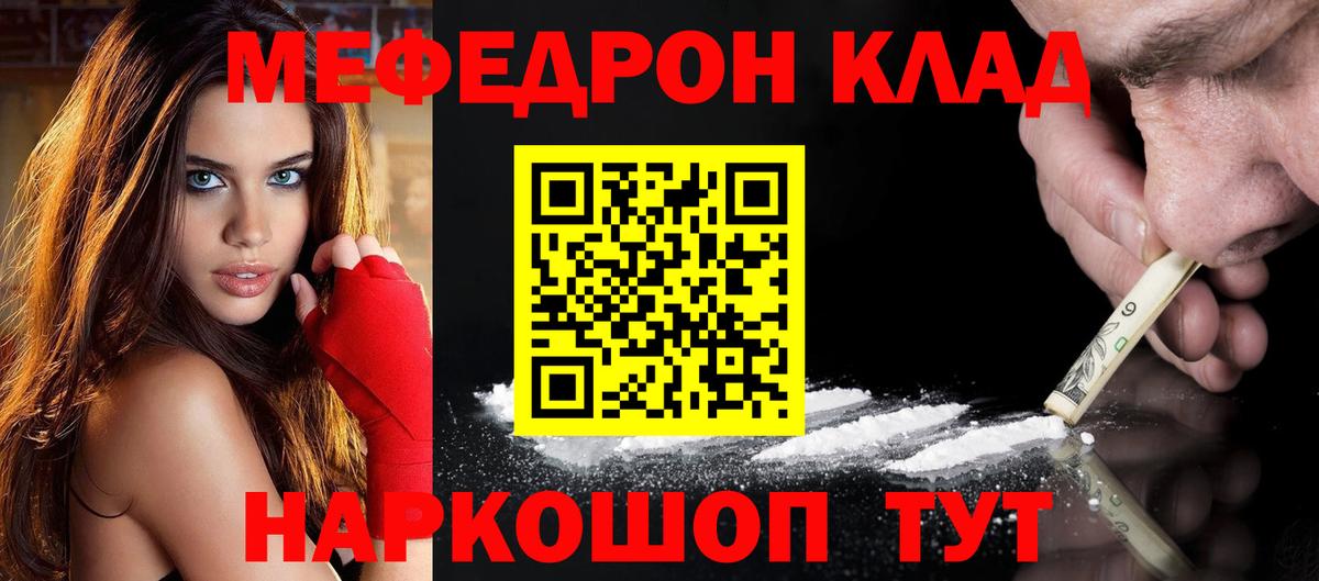 МЕФ мука Новотроицк