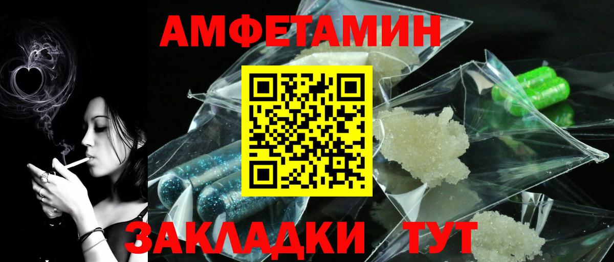 Метамфетамин пудра  Вход с VPN  Метамфетамин пудра  Новотроицк 