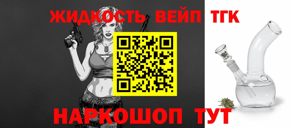 ТГК гашишное масло Новотроицк
