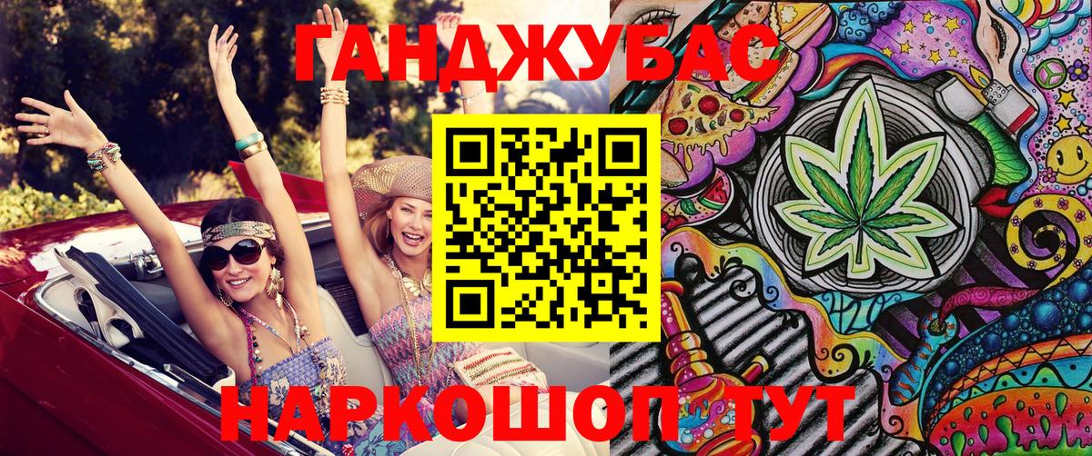 Бошки Шишки LSD WEED Новотроицк